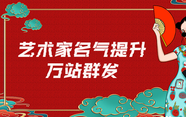 淄川-哪些网站为艺术家提供了最佳的销售和推广机会？